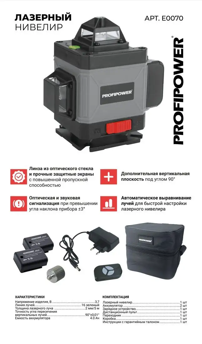 Profipower NL-7016G – фото товара