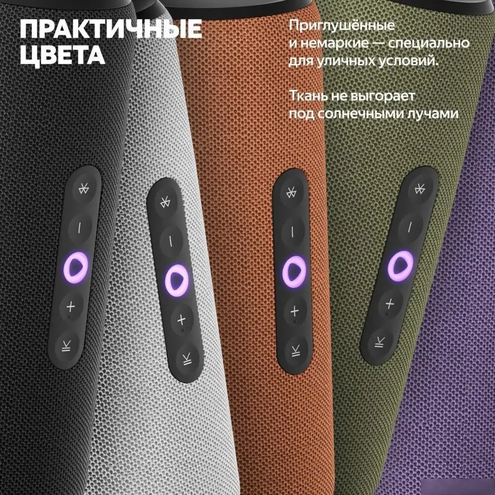 Умная колонка Яндекс Станция Стрит (оранжевый) – фото товара