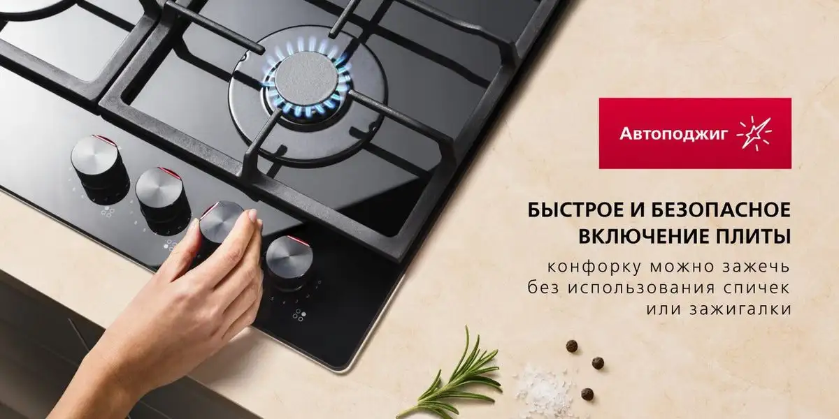 Варочная панель Hansa BHGS611839 - фото товара