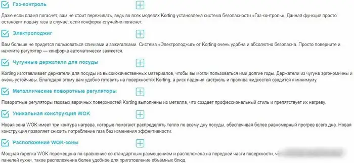 Варочная панель Korting HG 6235 CTX - фото товара