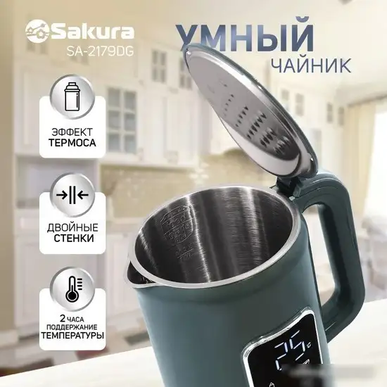 Электрический чайник Sakura SA-2179DG - фото товара
