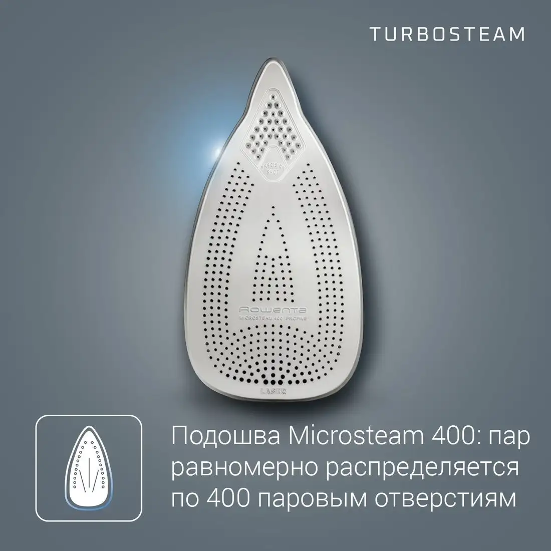 Утюг Rowenta Turbo Steam VR8322F0 - фото товара