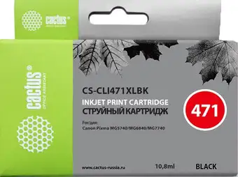 Картридж CACTUS CS-CLI471XLBK (аналог Canon CLI-471BK XL) – изображение в каталоге