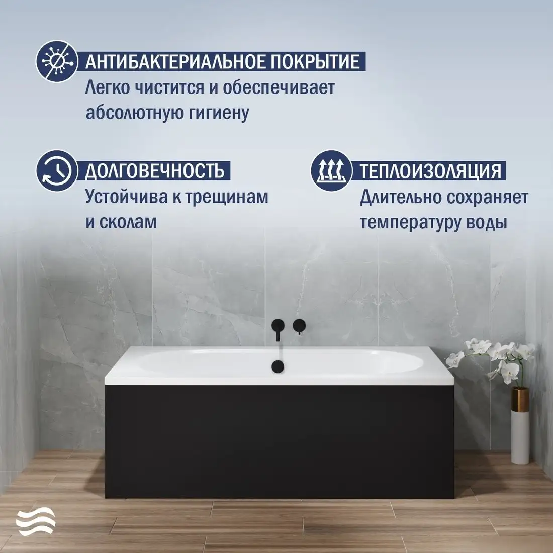 Ванна Lauter Ava 170х75 21208070 (с ножками, лицевым черным и торцевым экраном) - фото товара