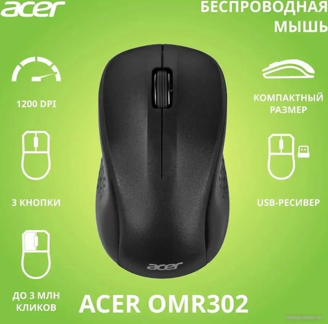 Мышь Acer OMR302 – фото товара