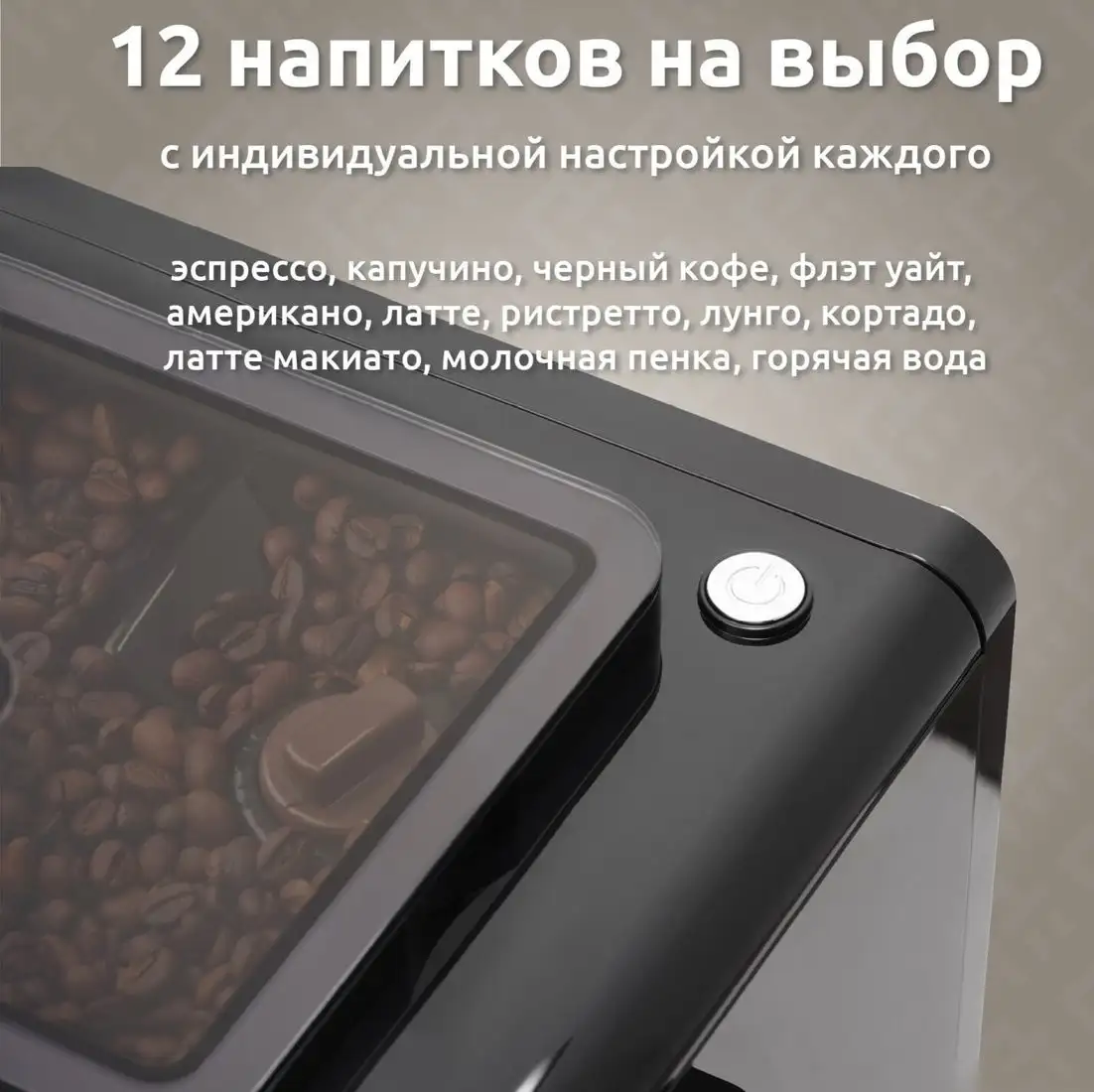 Кофемашина Evelux EACM 1028 S Asti - фото товара