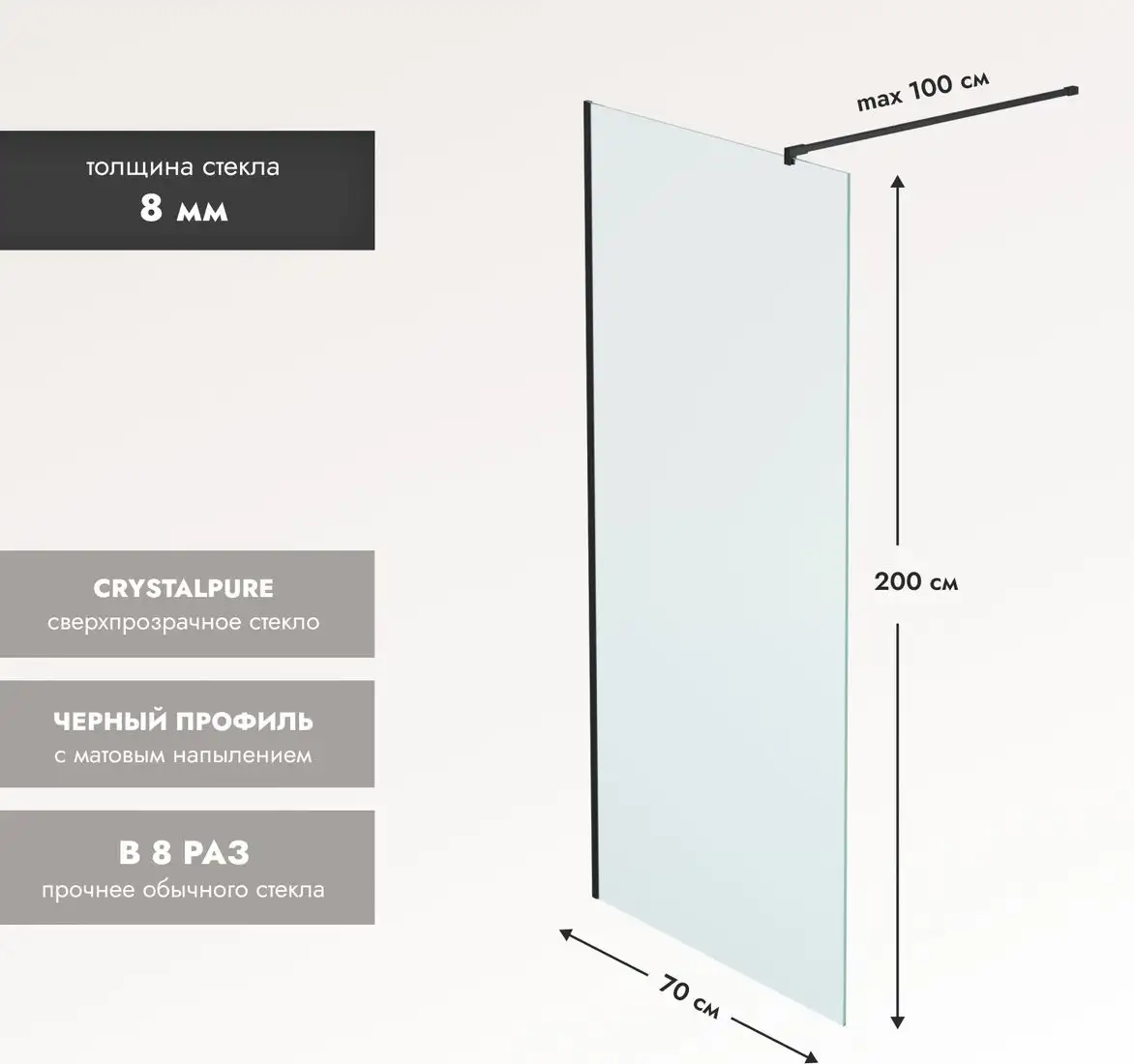 Душевая стенка Benetto BEN-602 BLC 70х200 - фото товара
