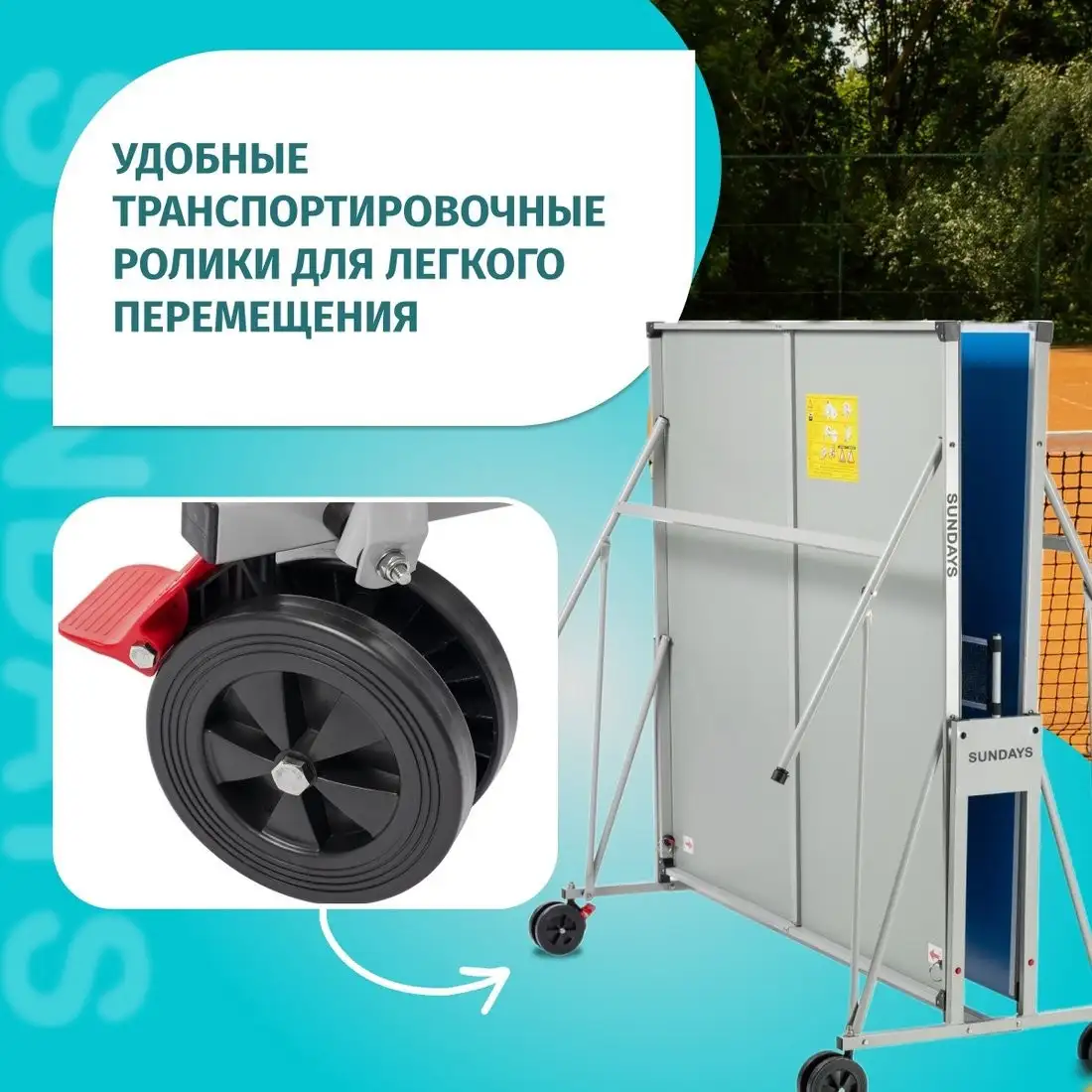 Теннисный стол Sundays S8017 – фото товара