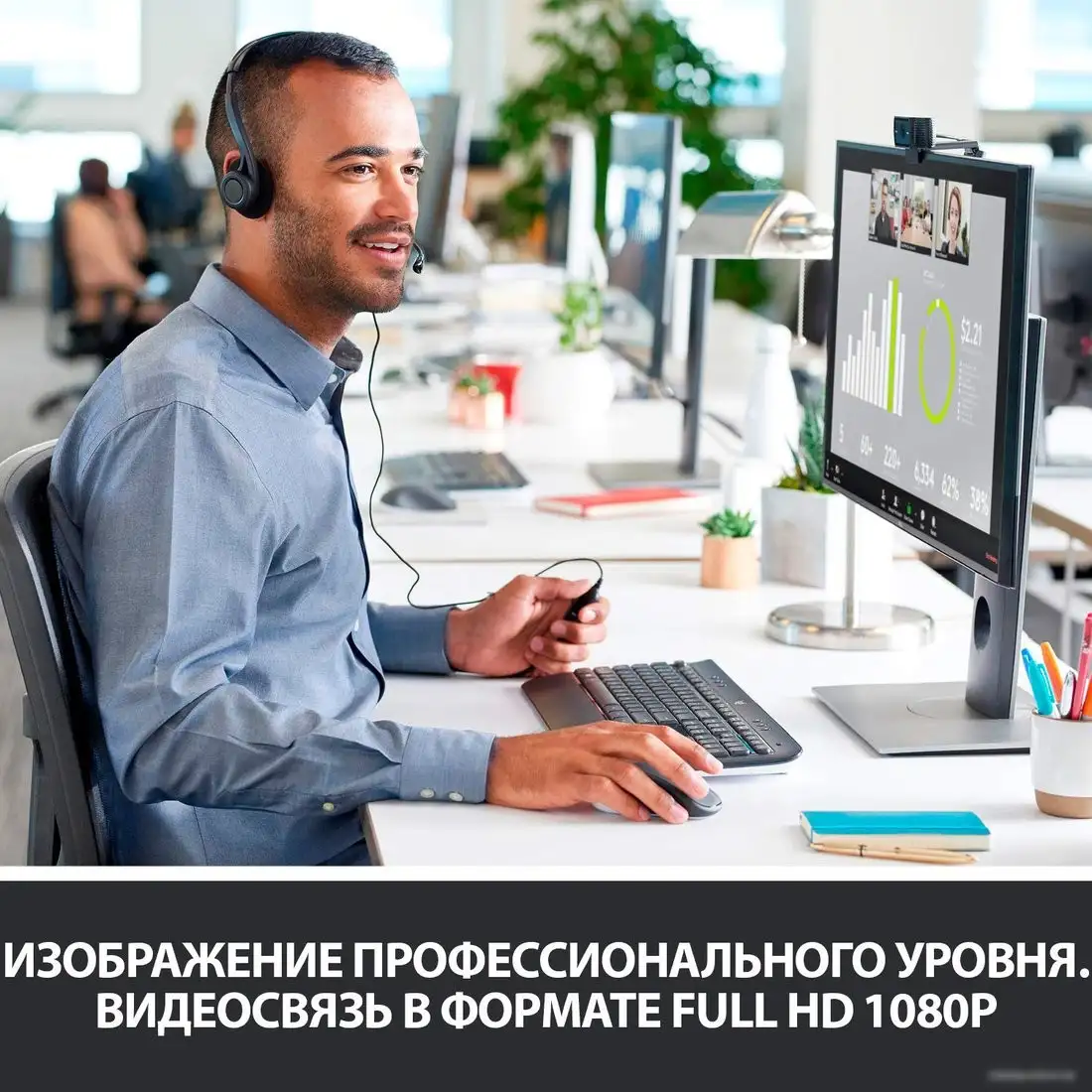 Веб-камера Logitech HD Pro Webcam C920 – фото товара