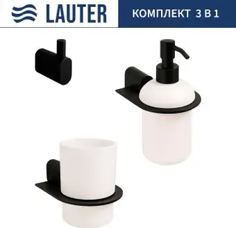 Набор аксессуаров для ванной Lauter 21SH2062 + 21SH42092 + 21SH2092 (Matt Black, 3 предмета) – изображение в каталоге