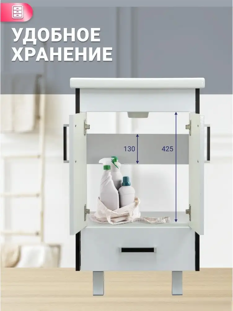 Doratiz Тумба под умывальник Астра 50 9911.053 – фото товара