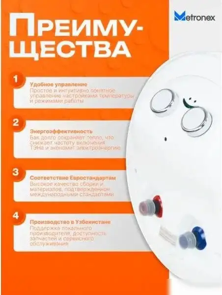 Накопительный электрический водонагреватель Metronex Thermo Lite MX WH 2.0kW FEN0061BEL/T - фото товара
