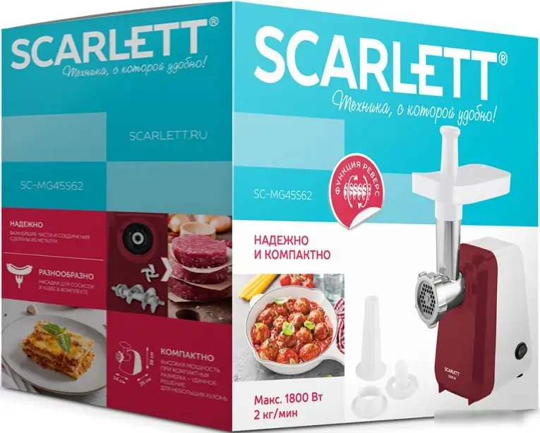 Мясорубка Scarlett SC-MG45S62 - фото товара