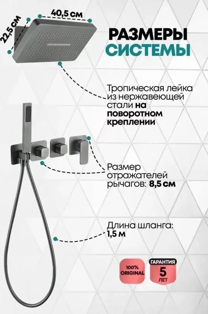 Душевая система Grocenberg GB5030 (графит) - фото товара