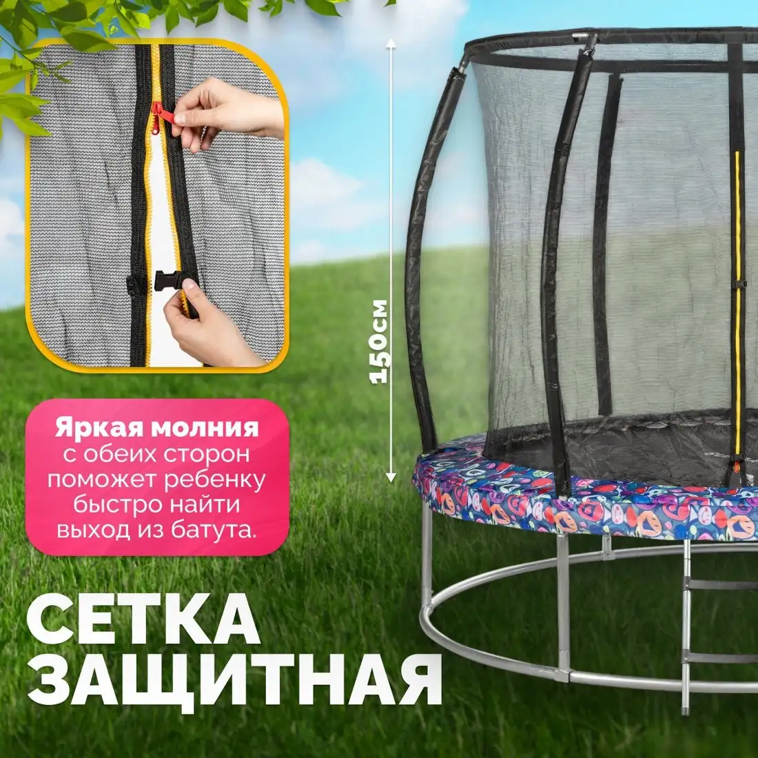 Батут Sundays Favorite Premium 8FT (смайл, с сеткой, с лестницей) – фото товара