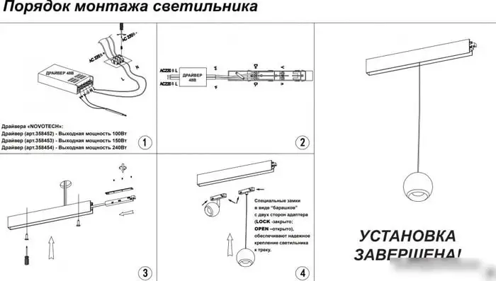 Трековый светильник Novotech Flum 358424 – фото товара