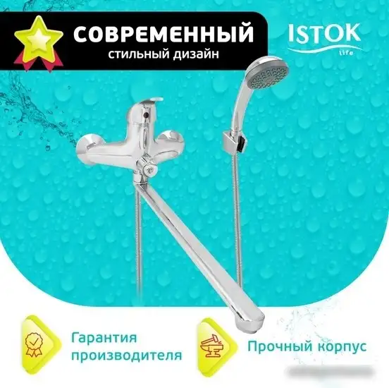 Смеситель Istok life Luxe 0402.785 - фото товара