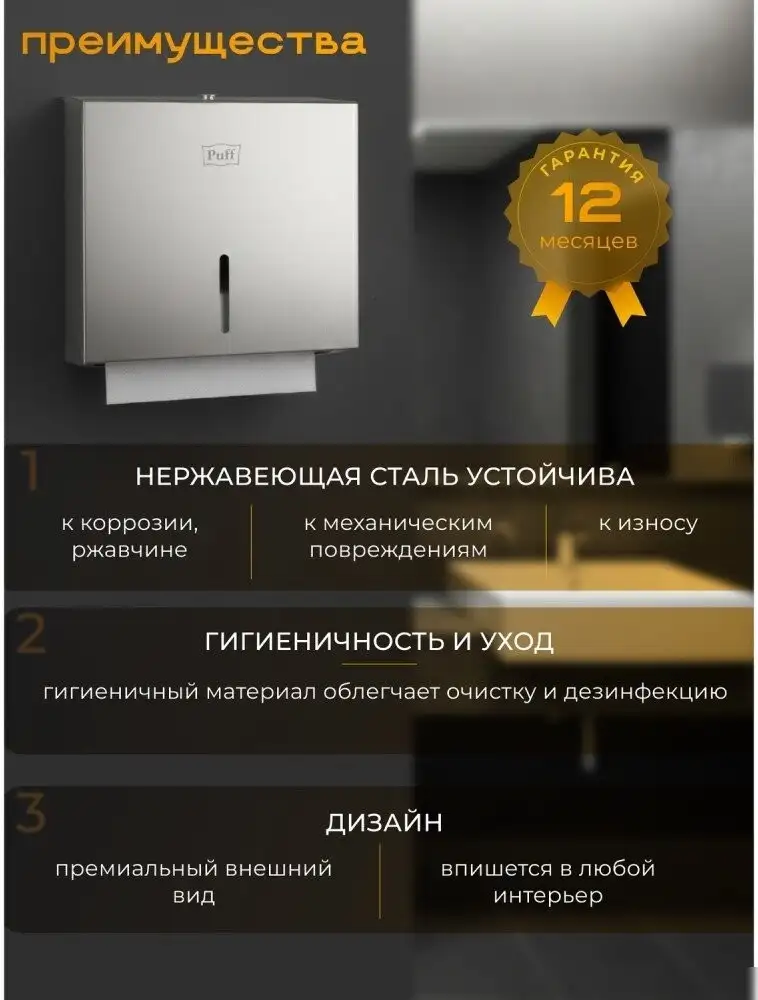 Диспенсер для бумажных полотенец Puff 5150 – фото товара