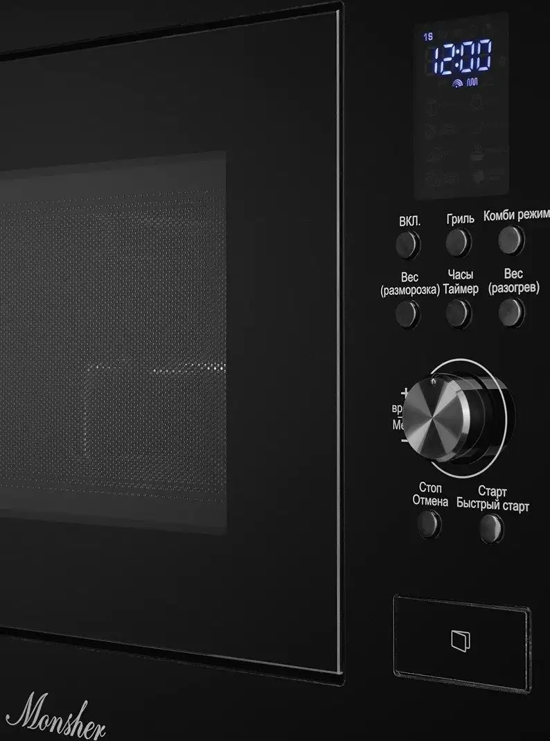 Микроволновая печь Monsher MMH 2050 B – фото товара