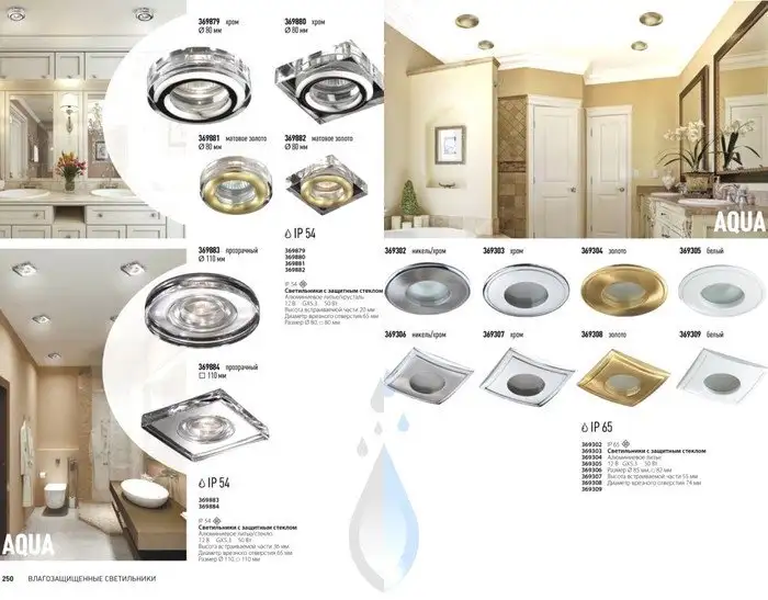 Точечный светильник Novotech Aqua 369303 – фото товара