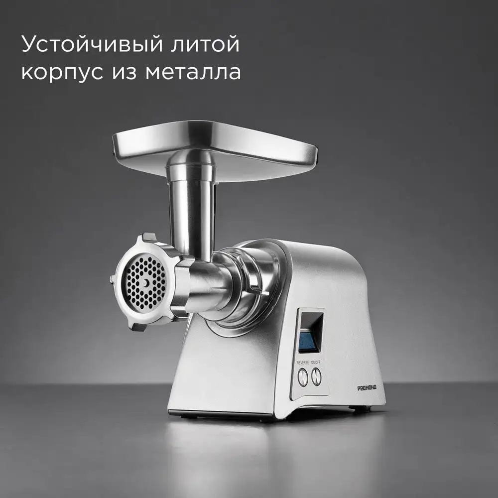 Мясорубка Redmond (Редмонд) MG501 - фото товара