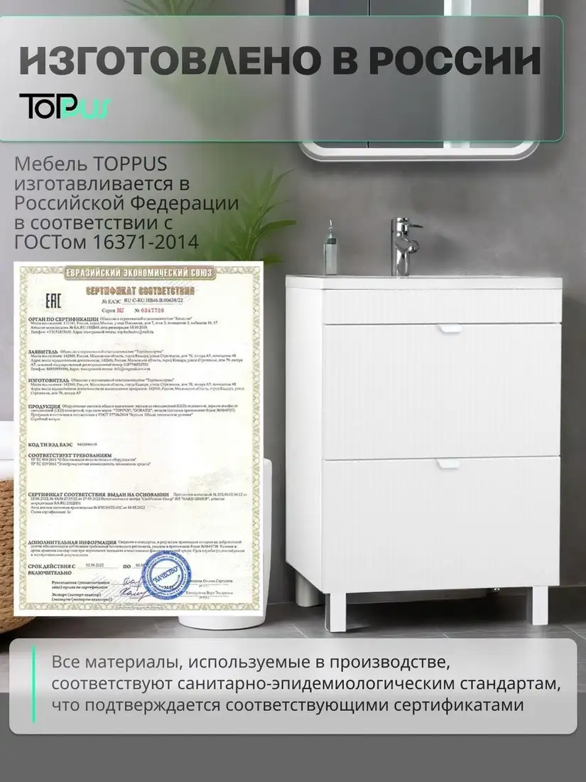 Toppus Тумба под умывальник Goffre Plisse 60 9711.028 – фото товара