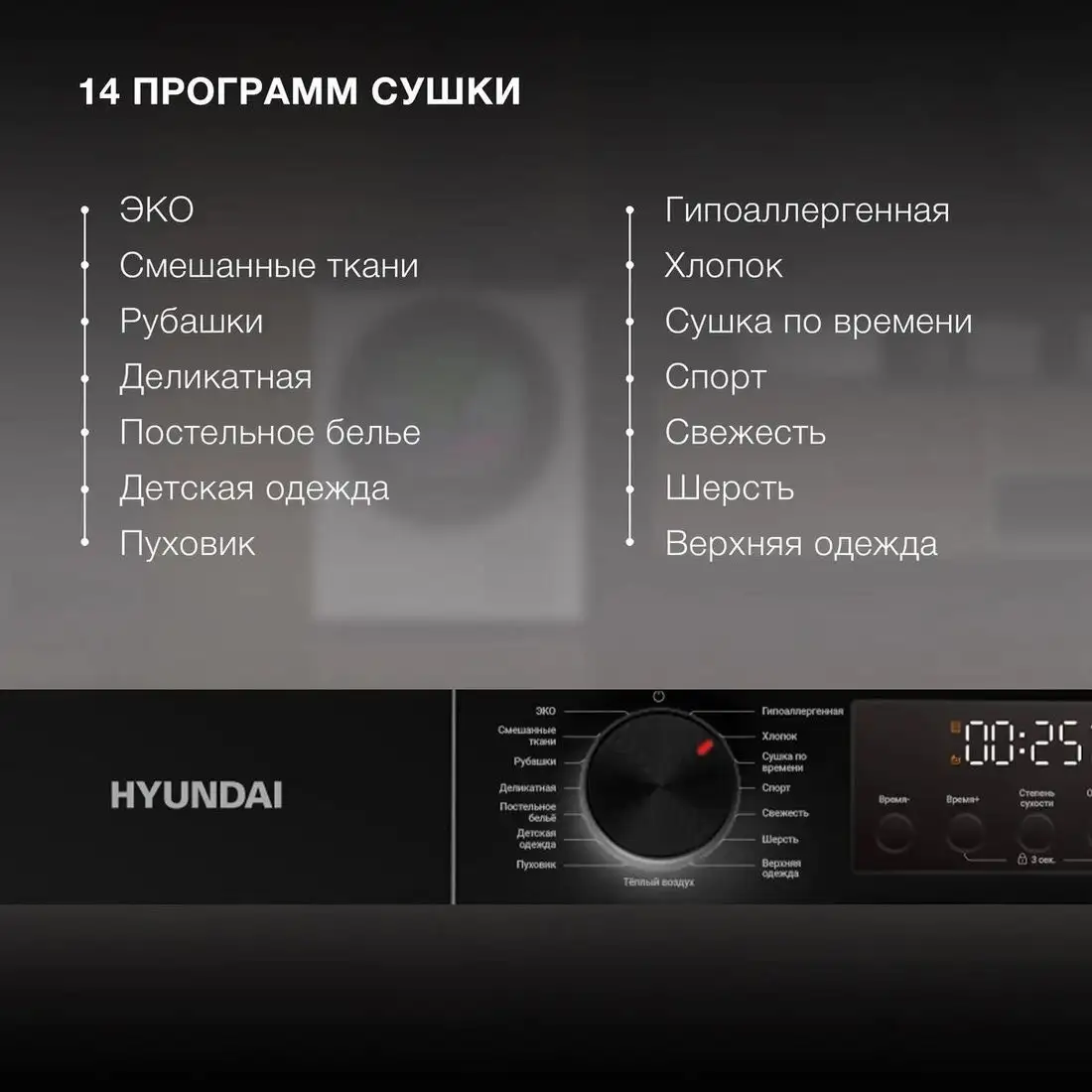 Сушильная машина Hyundai DFE9415 - фото товара