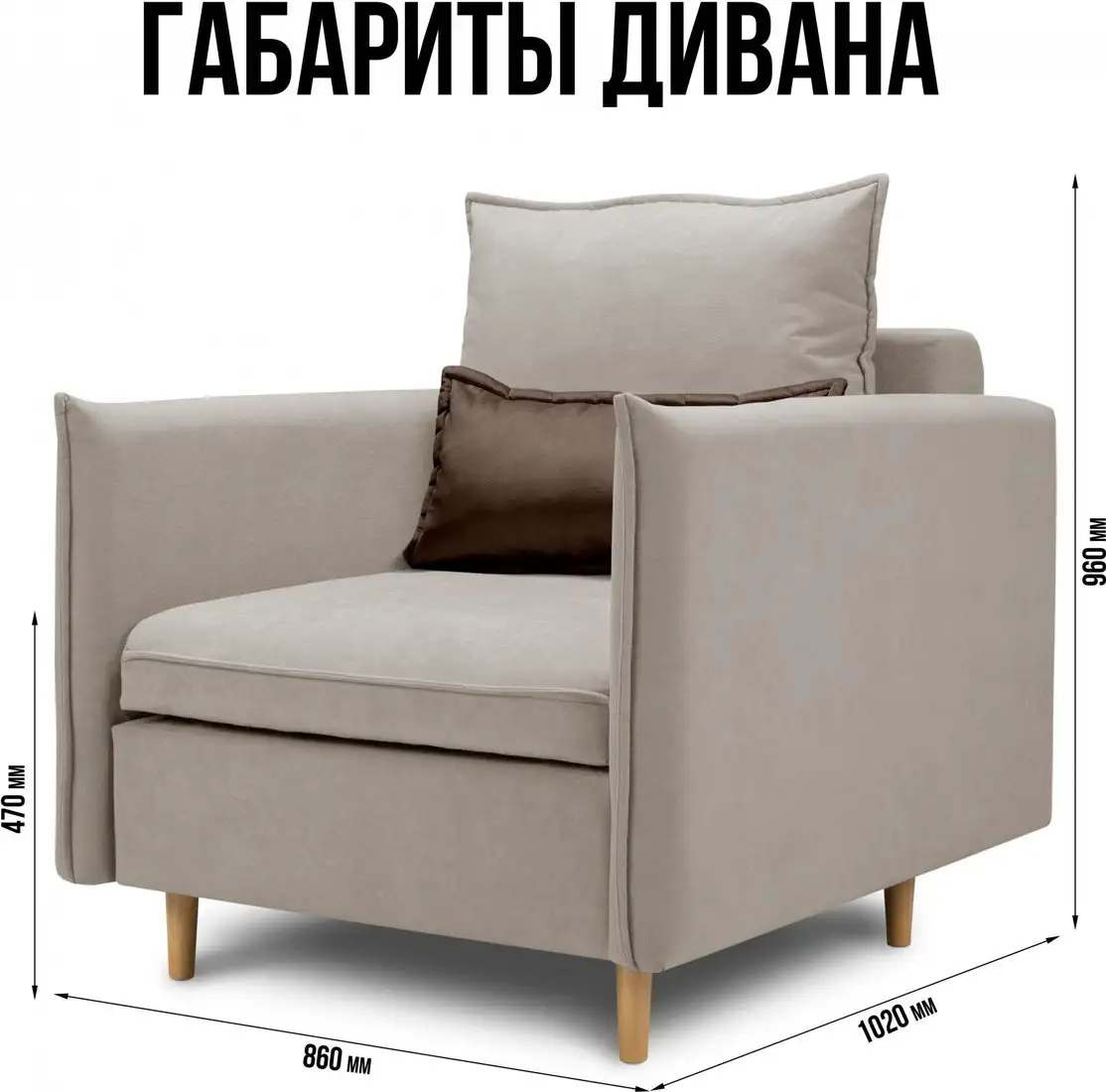 Кресло-кровать Mio Tesoro Оливер (Velutto 18/Velutto 24/натуральное дерево) – фото товара