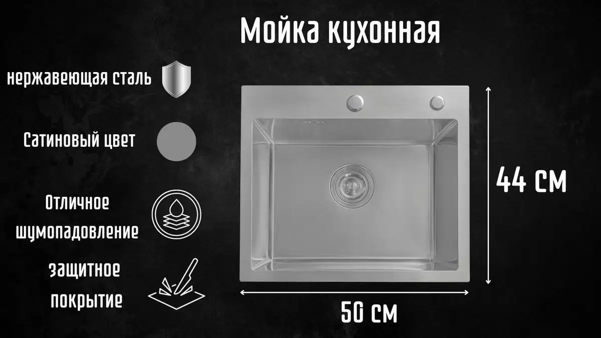 Кухонная мойка Astir Satin 50x44 (с сифоном, дозатором и коландером) - фото товара