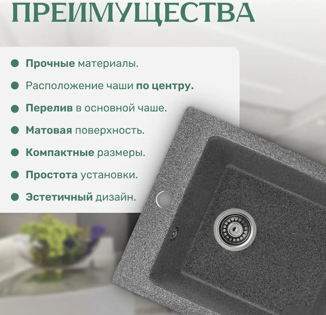 Кухонная мойка Saniteco Silva (графит) - фото товара