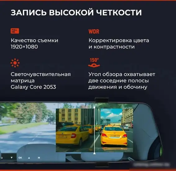 Видеорегистратор-зеркало DaoCam Mirror Wi-Fi – фото товара