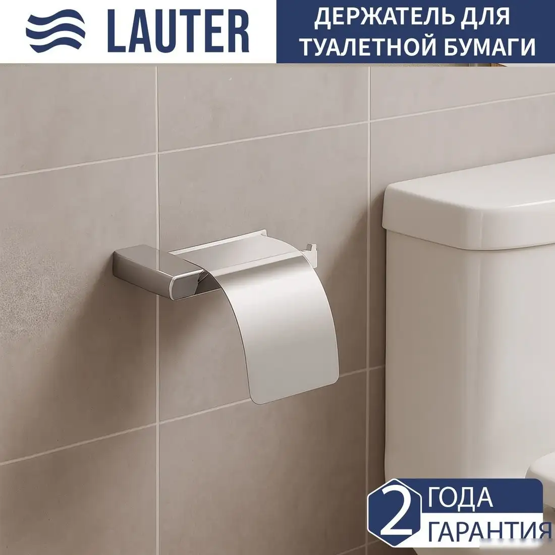 Набор аксессуаров для ванной Lauter 21SH1061 + 21SH1051 + 21SH110А1 (Chrome, 3 предмета) – фото товара