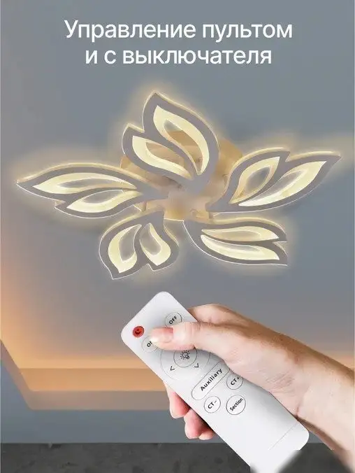 Припотолочная люстра Home One Bloom 120W 433115 – фото товара