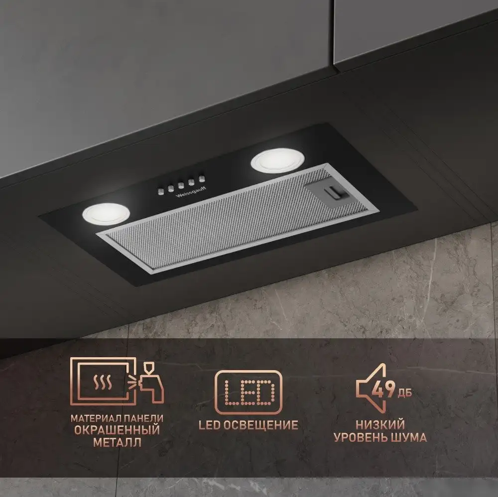 Кухонная вытяжка Weissgauff BOX 456 Black - фото товара