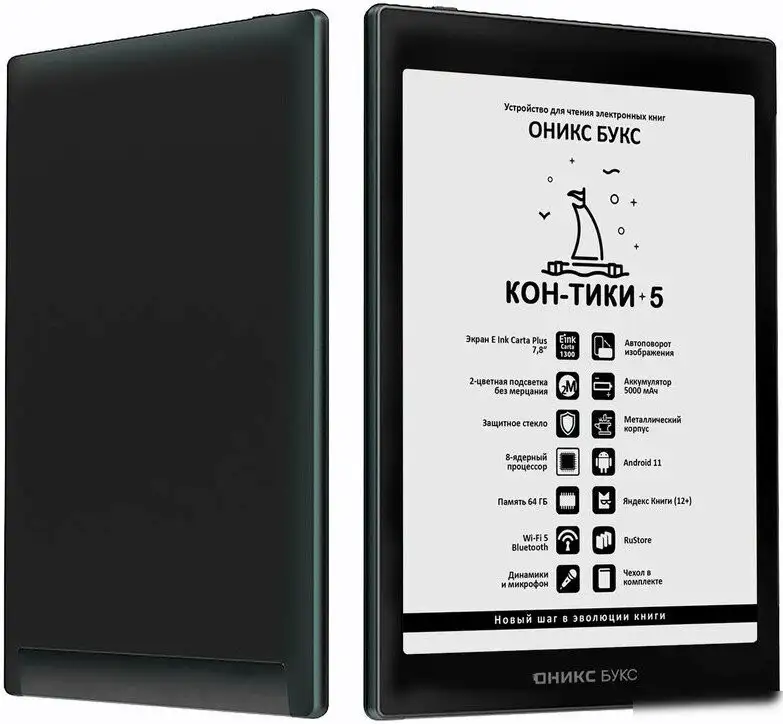 Электронная книга Onyx BOOX Кон-Тики 5 – фото товара