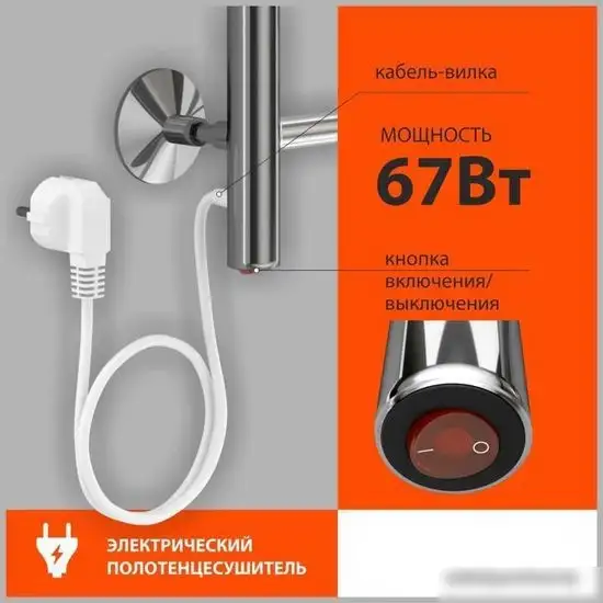 Полотенцесушитель Stelmix ЭПС П5 500x800 - фото товара