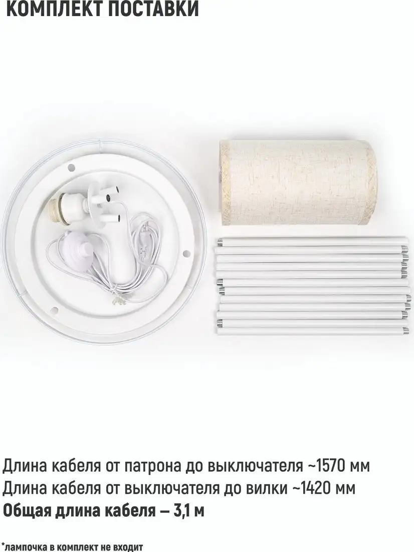 Торшер ArtStyle HT-177W – фото товара