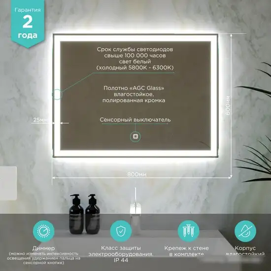 Mixline Зеркало Норма-Лайт 80 550406 – фото товара