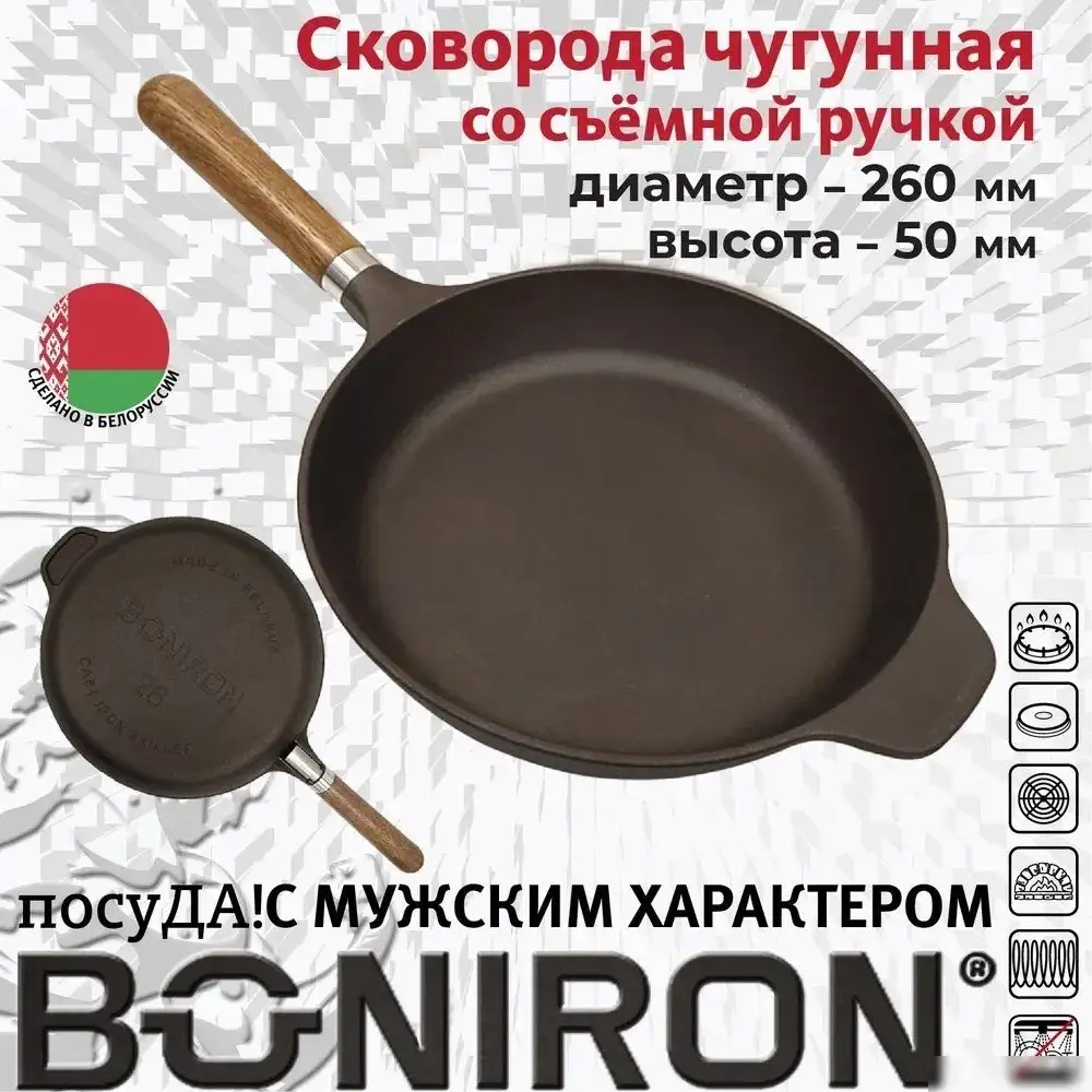 Сковорода Boniron ВС26-02 – фото товара