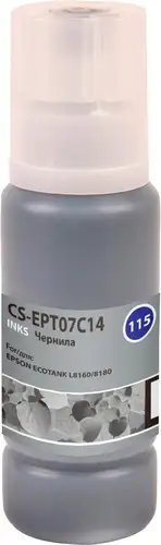 Чернила CACTUS CS-EPT07C14 (аналог C13T07C14) – изображение в каталоге