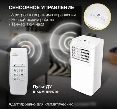 Мобильный кондиционер Hyundai HPAC-12-2 - фото товара