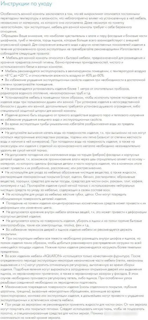 Акватон Зеркало Альто 1A256402A1010 – фото товара