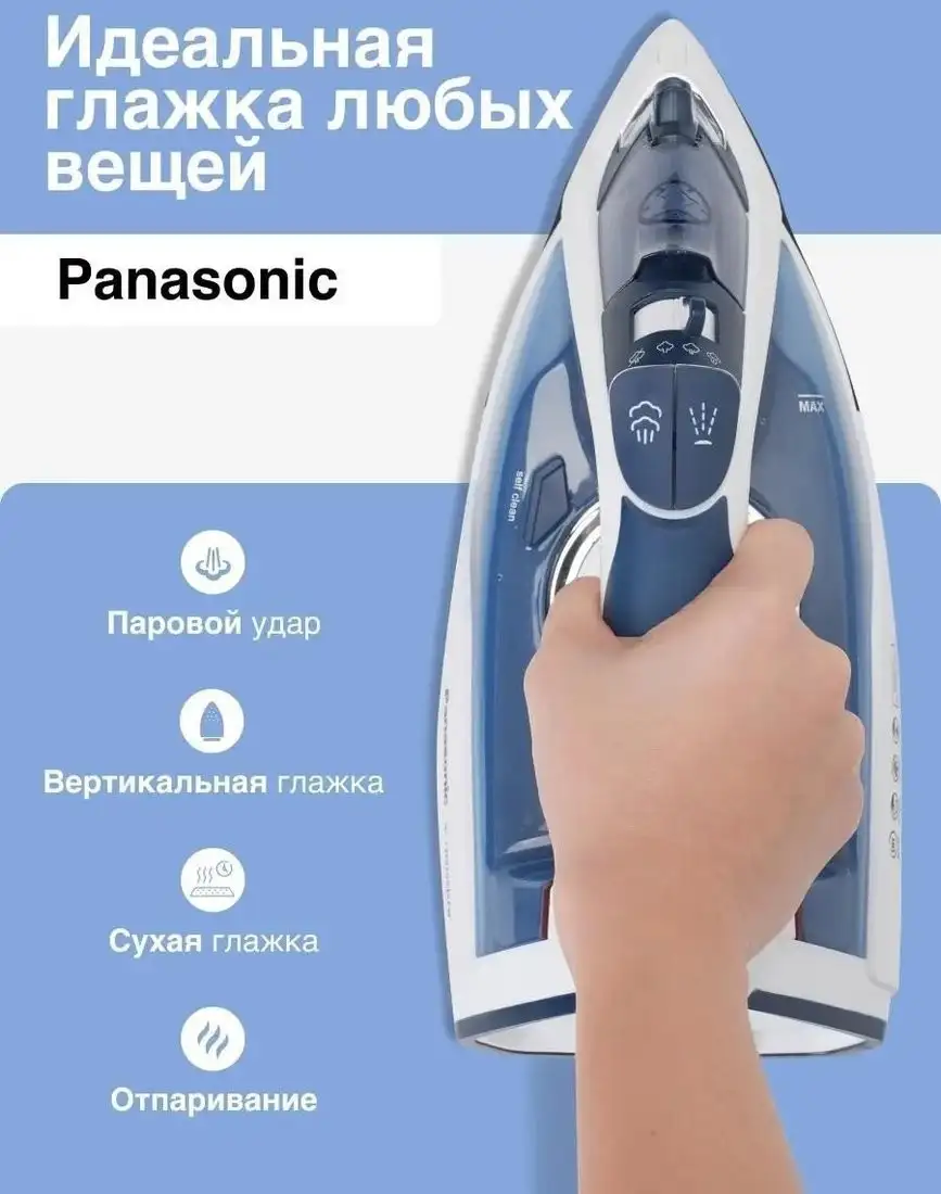Утюг Panasonic NI-TW810CMTW - фото товара