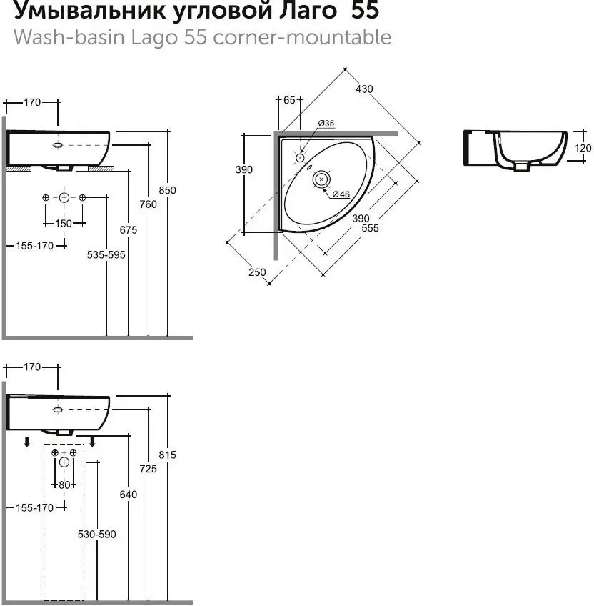 Умывальник Керамин Угловой Лаго 55 (с отверстием и креплением) - фото товара
