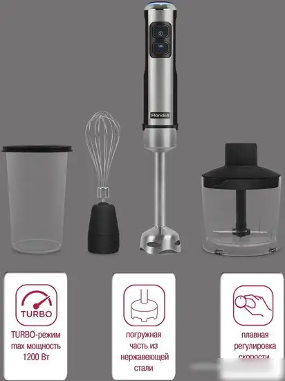 Погружной блендер Rondell RDE-1300 - фото товара