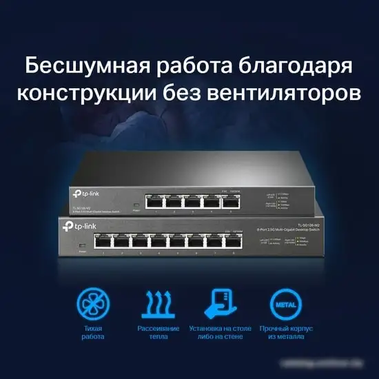 Неуправляемый коммутатор TP-Link TL-SG108-M2 – фото товара