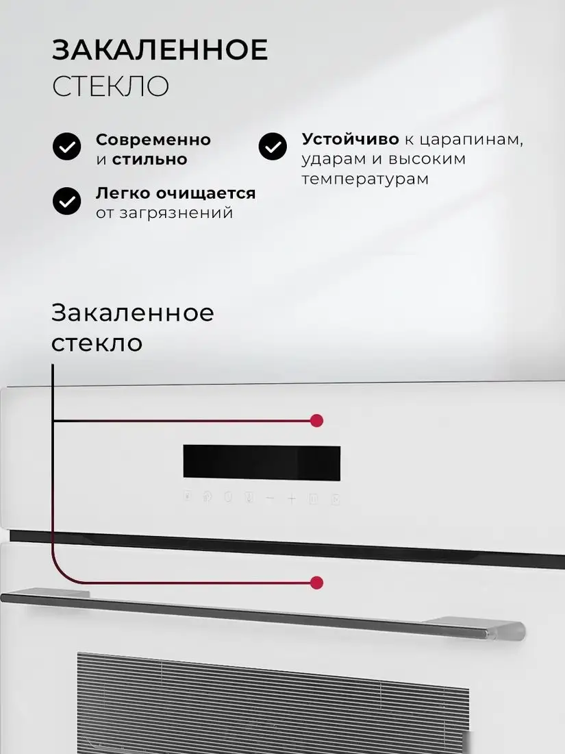 Электрический духовой шкаф LEX EDS 1000 WH - фото товара