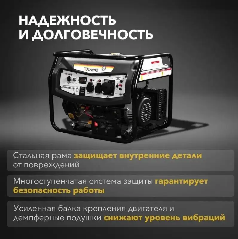 Бензиновый генератор Kranz KR5500EA – фото товара