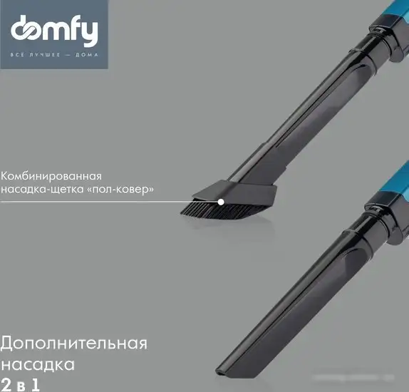 Пылесос Domfy DSC-VC305 - фото товара