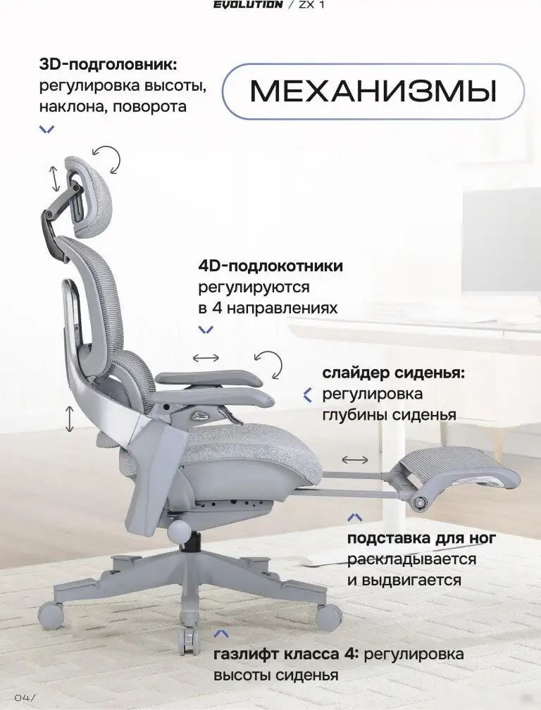Офисное кресло Evolution ZX 1 (серый) – фото товара